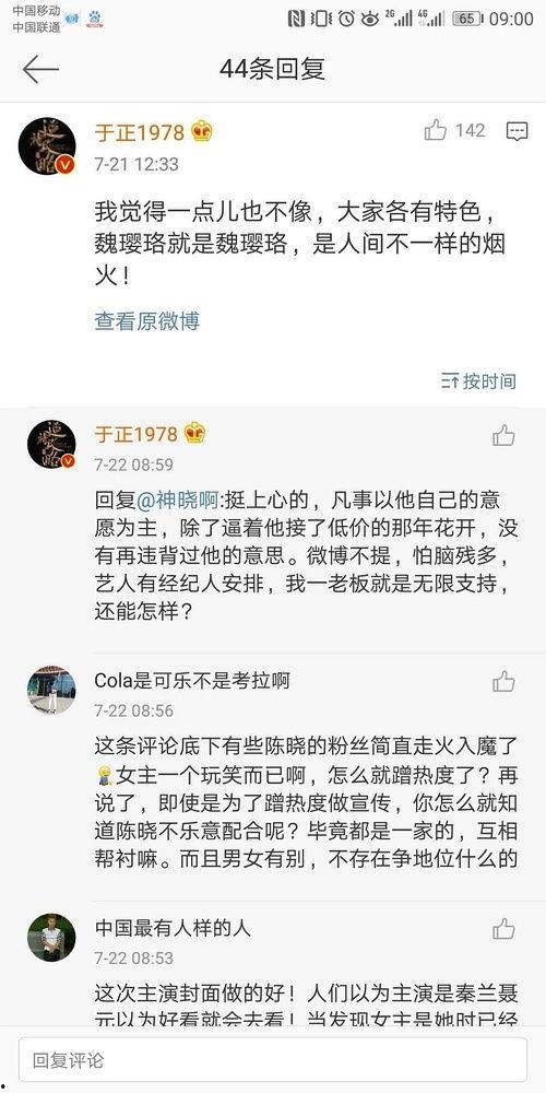 小说吃瓜系统娱乐圈免费阅读